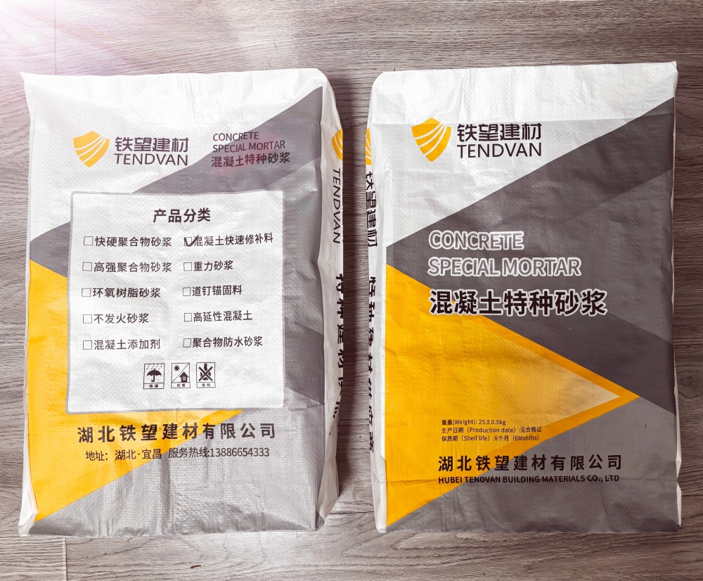 河口封锚砂浆