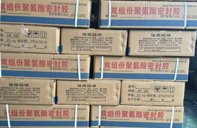 河口聚硫密封胶